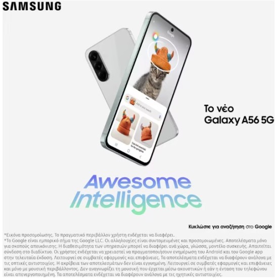 Samsung Galaxy A56 5G 256GB